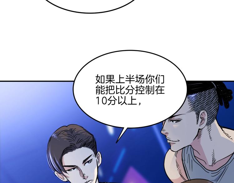 《街球江湖》漫画最新章节第56话  胡叔的战术免费下拉式在线观看章节第【90】张图片