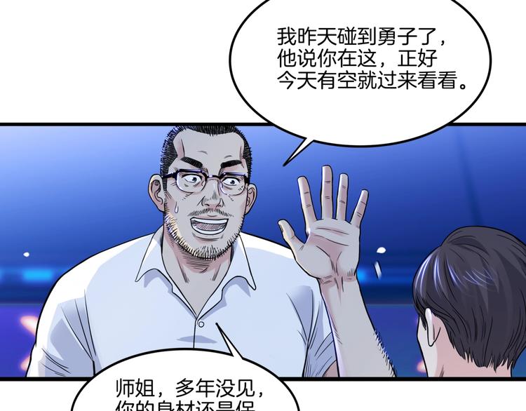 《街球江湖》漫画最新章节第56话  胡叔的战术免费下拉式在线观看章节第【99】张图片