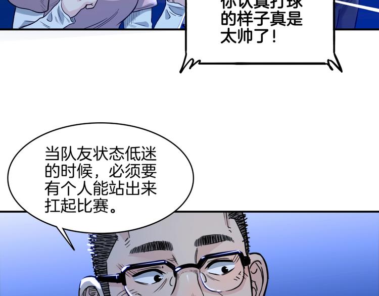 《街球江湖》漫画最新章节第57话  王牌时刻免费下拉式在线观看章节第【118】张图片