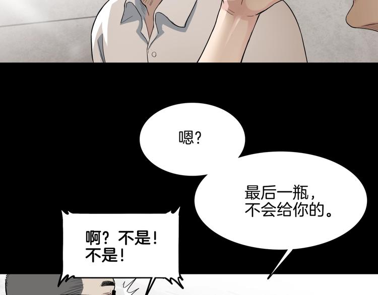 《街球江湖》漫画最新章节第57话  王牌时刻免费下拉式在线观看章节第【134】张图片