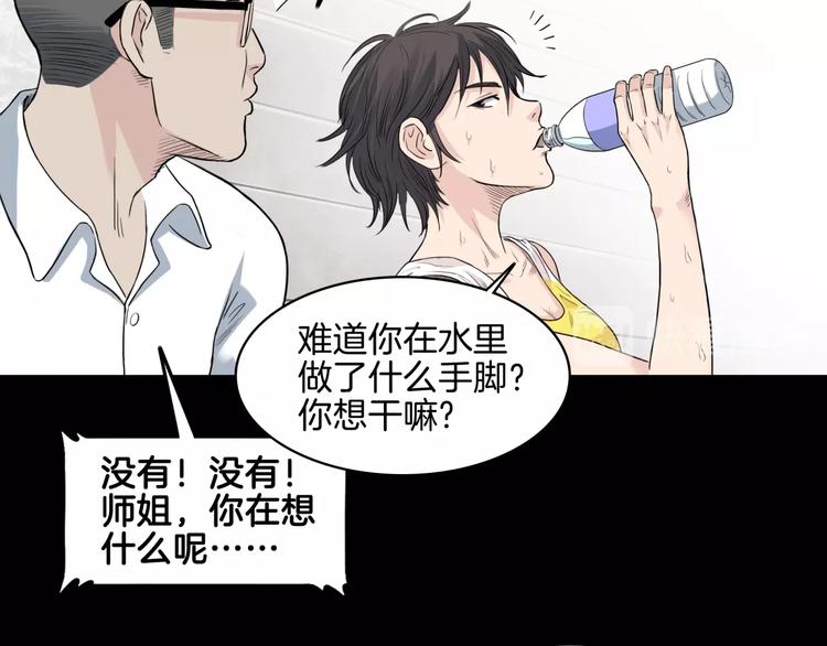 《街球江湖》漫画最新章节第57话  王牌时刻免费下拉式在线观看章节第【135】张图片