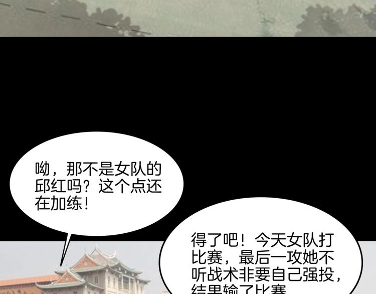 《街球江湖》漫画最新章节第57话  王牌时刻免费下拉式在线观看章节第【17】张图片