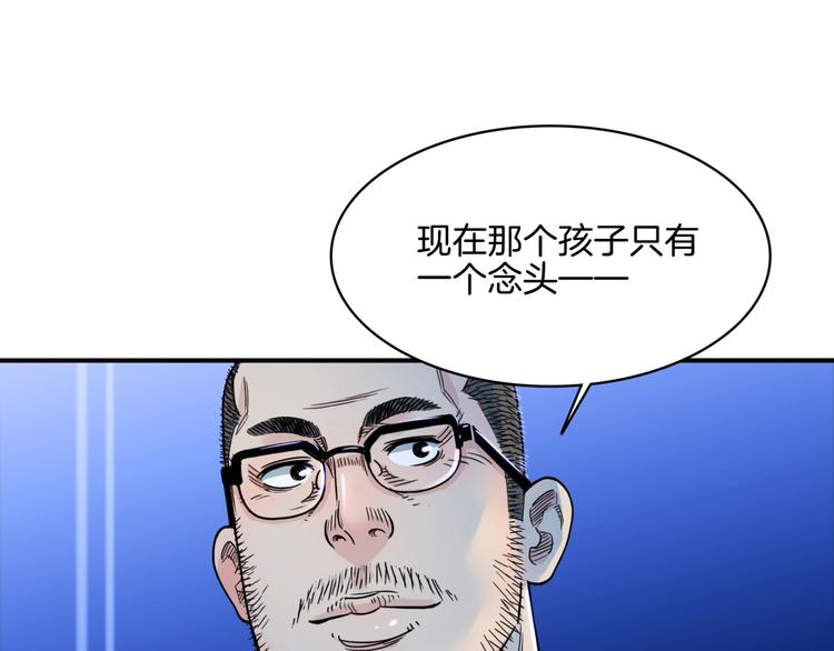 《街球江湖》漫画最新章节第57话  王牌时刻免费下拉式在线观看章节第【170】张图片