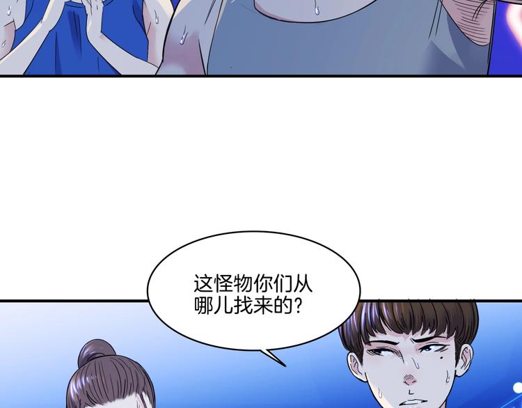 《街球江湖》漫画最新章节第57话  王牌时刻免费下拉式在线观看章节第【38】张图片