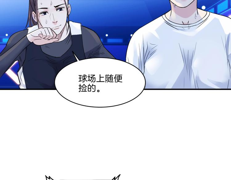 《街球江湖》漫画最新章节第57话  王牌时刻免费下拉式在线观看章节第【39】张图片