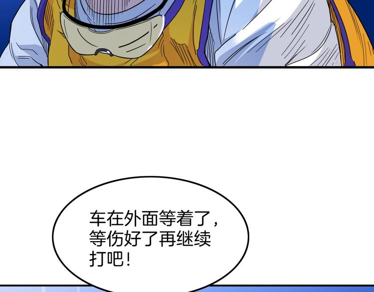 《街球江湖》漫画最新章节第58话  我要赢免费下拉式在线观看章节第【110】张图片