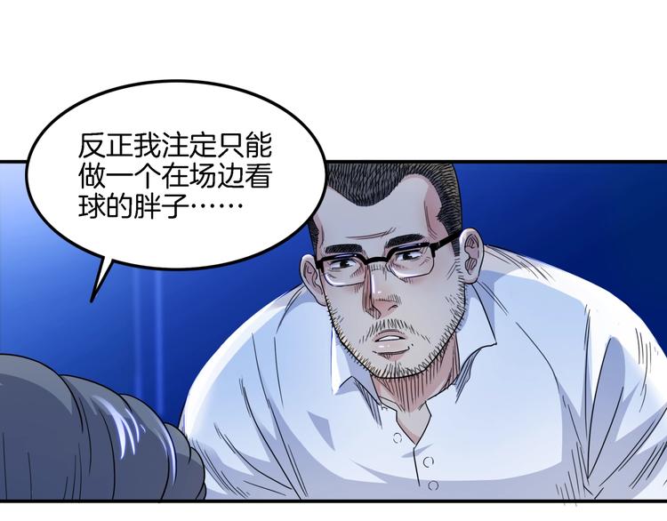 《街球江湖》漫画最新章节第58话  我要赢免费下拉式在线观看章节第【122】张图片