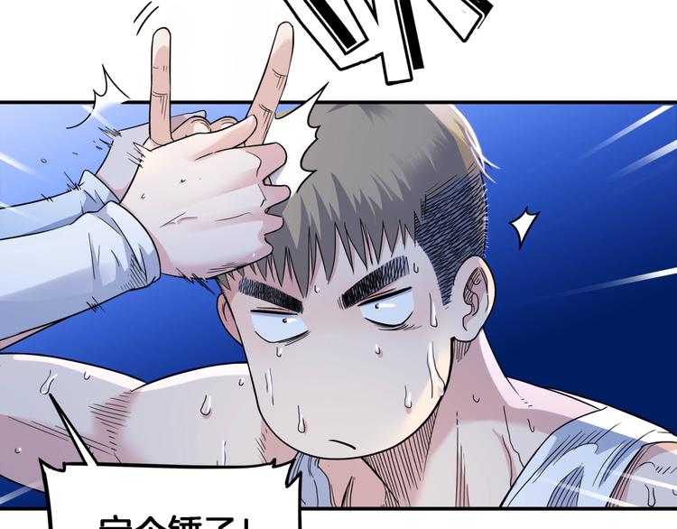 《街球江湖》漫画最新章节第58话  我要赢免费下拉式在线观看章节第【141】张图片