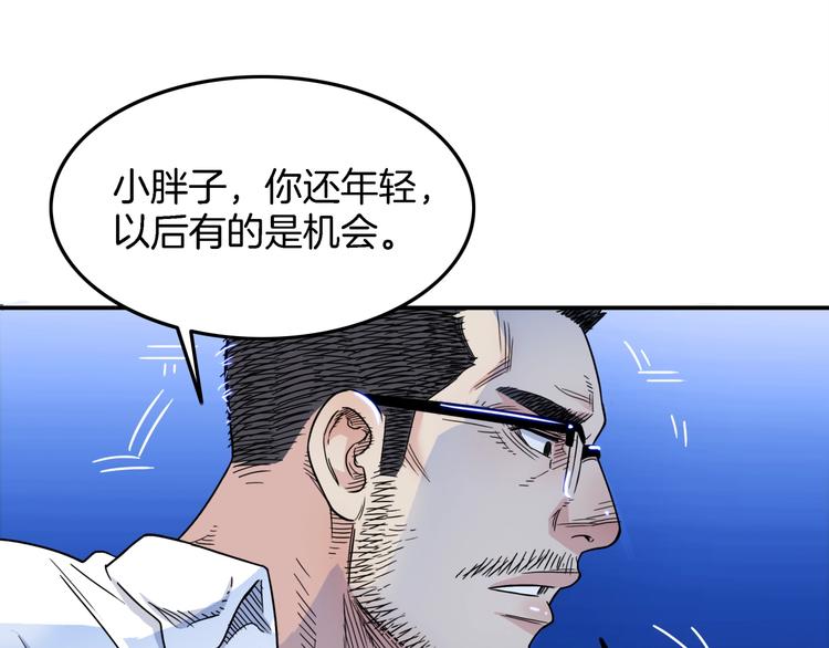 《街球江湖》漫画最新章节第58话  我要赢免费下拉式在线观看章节第【147】张图片