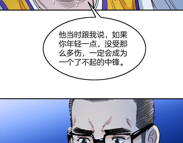 《街球江湖》漫画最新章节第58话  我要赢免费下拉式在线观看章节第【156】张图片