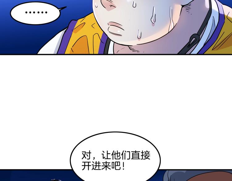 《街球江湖》漫画最新章节第58话  我要赢免费下拉式在线观看章节第【64】张图片