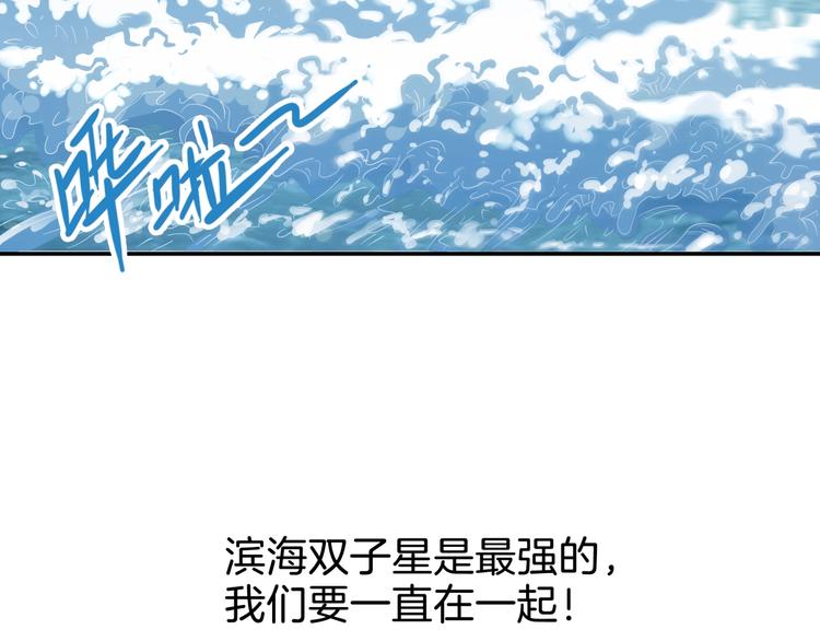 《街球江湖》漫画最新章节第58话  我要赢免费下拉式在线观看章节第【98】张图片