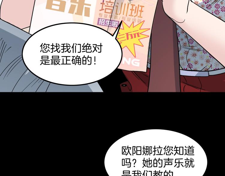 《街球江湖》漫画最新章节第59话  价值三万的中锋免费下拉式在线观看章节第【104】张图片