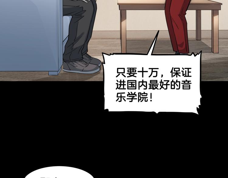 《街球江湖》漫画最新章节第59话  价值三万的中锋免费下拉式在线观看章节第【111】张图片