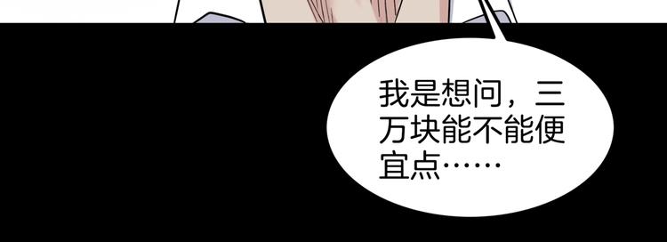 《街球江湖》漫画最新章节第59话  价值三万的中锋免费下拉式在线观看章节第【113】张图片