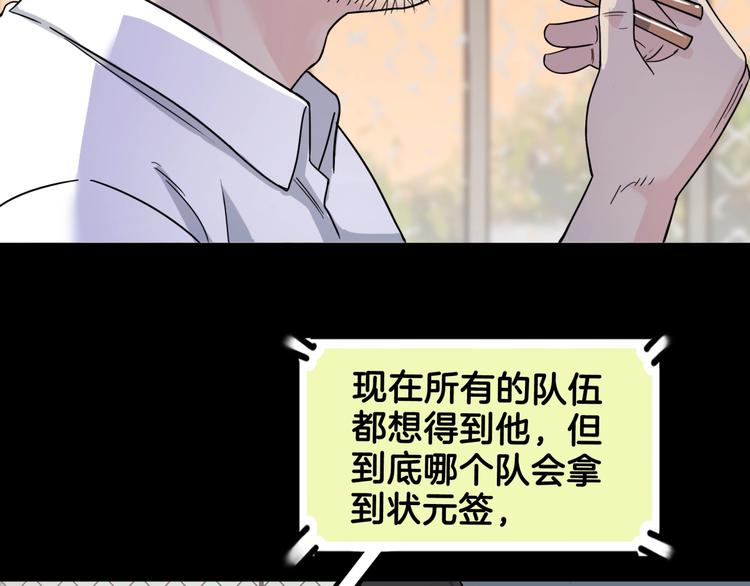 《街球江湖》漫画最新章节第59话  价值三万的中锋免费下拉式在线观看章节第【12】张图片