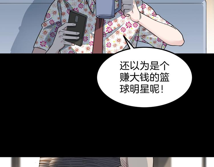 《街球江湖》漫画最新章节第59话  价值三万的中锋免费下拉式在线观看章节第【120】张图片