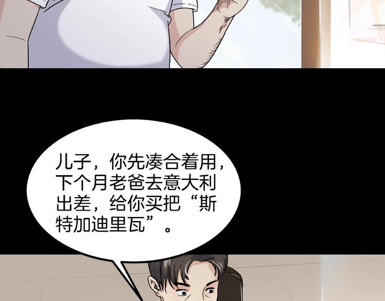 《街球江湖》漫画最新章节第59话  价值三万的中锋免费下拉式在线观看章节第【124】张图片