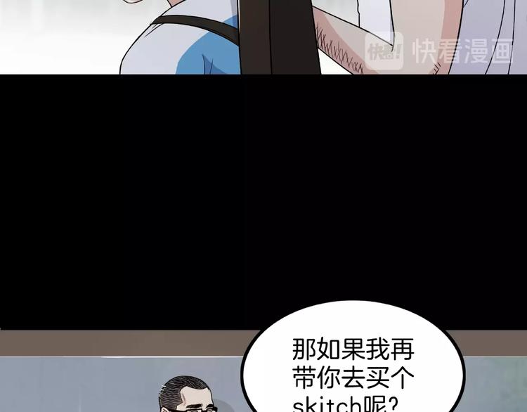 《街球江湖》漫画最新章节第59话  价值三万的中锋免费下拉式在线观看章节第【127】张图片