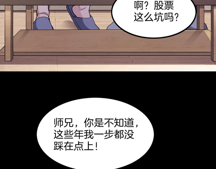 《街球江湖》漫画最新章节第59话  价值三万的中锋免费下拉式在线观看章节第【136】张图片