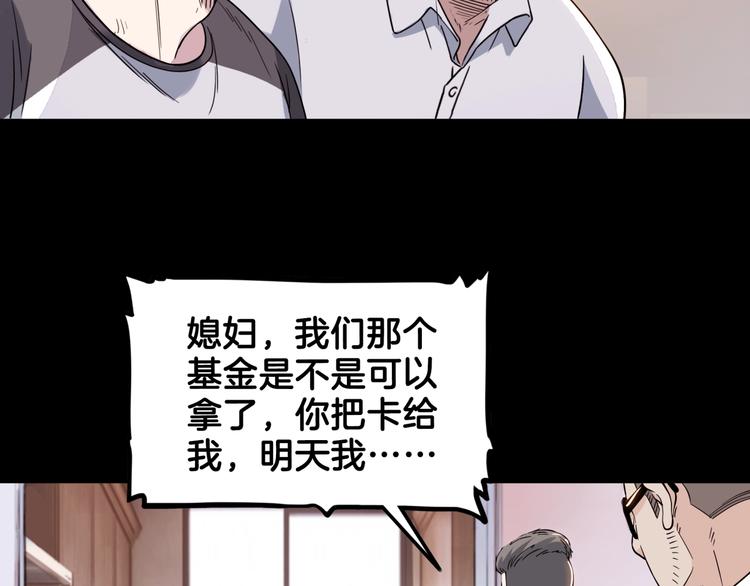 《街球江湖》漫画最新章节第59话  价值三万的中锋免费下拉式在线观看章节第【139】张图片