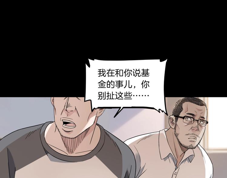 《街球江湖》漫画最新章节第59话  价值三万的中锋免费下拉式在线观看章节第【143】张图片