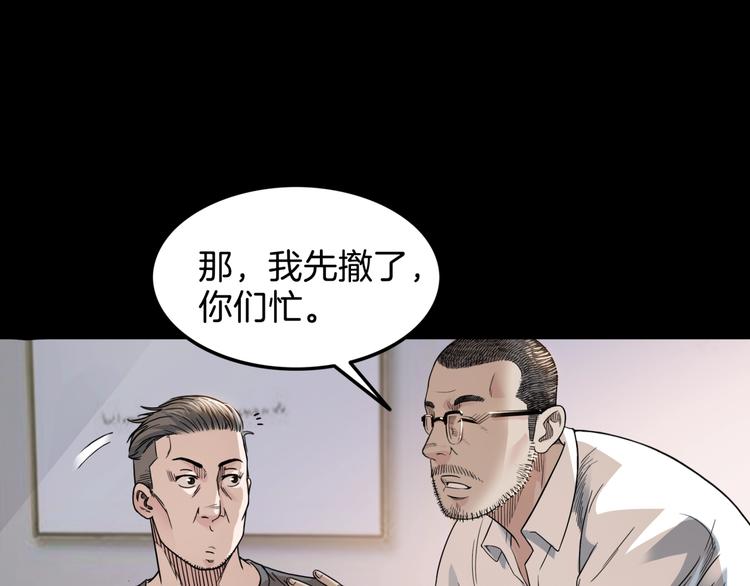 《街球江湖》漫画最新章节第59话  价值三万的中锋免费下拉式在线观看章节第【147】张图片