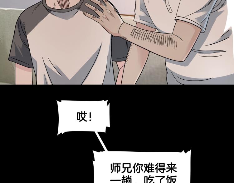 《街球江湖》漫画最新章节第59话  价值三万的中锋免费下拉式在线观看章节第【148】张图片