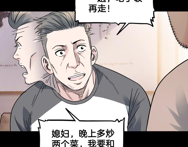 《街球江湖》漫画最新章节第59话  价值三万的中锋免费下拉式在线观看章节第【149】张图片