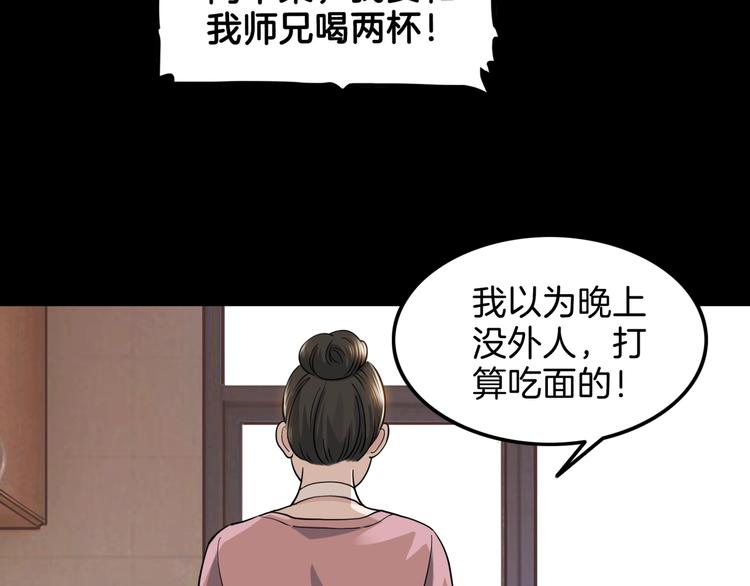 《街球江湖》漫画最新章节第59话  价值三万的中锋免费下拉式在线观看章节第【150】张图片