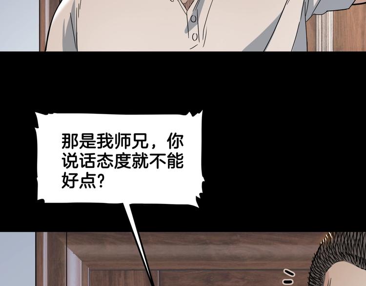 《街球江湖》漫画最新章节第59话  价值三万的中锋免费下拉式在线观看章节第【157】张图片