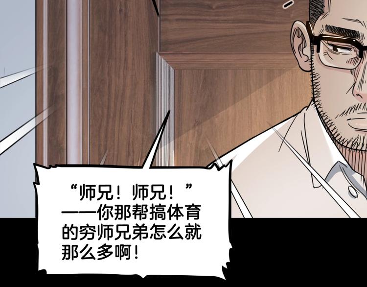 《街球江湖》漫画最新章节第59话  价值三万的中锋免费下拉式在线观看章节第【158】张图片