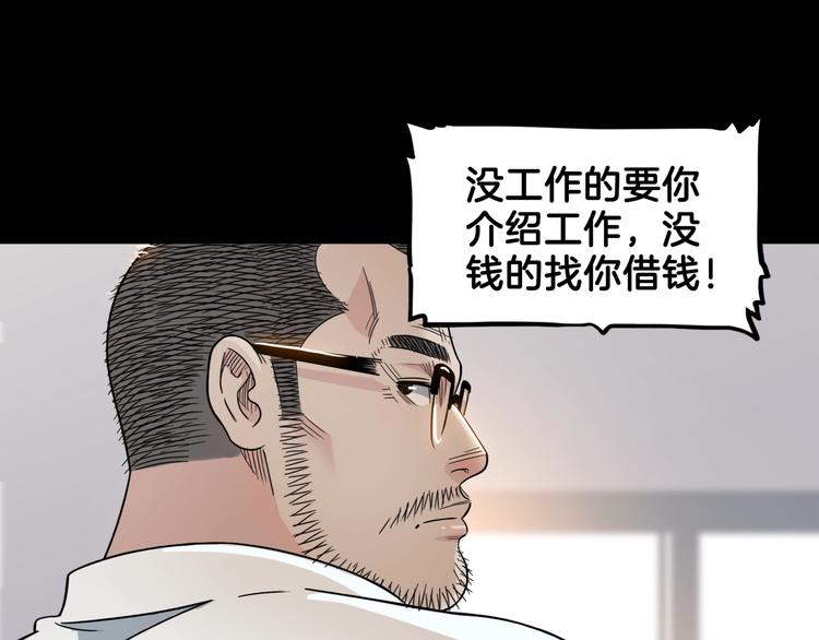 《街球江湖》漫画最新章节第59话  价值三万的中锋免费下拉式在线观看章节第【159】张图片