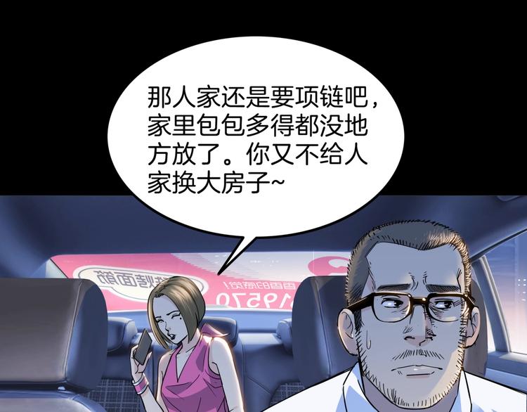 《街球江湖》漫画最新章节第59话  价值三万的中锋免费下拉式在线观看章节第【178】张图片