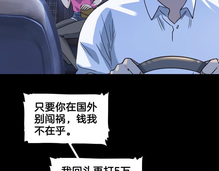 《街球江湖》漫画最新章节第59话  价值三万的中锋免费下拉式在线观看章节第【179】张图片