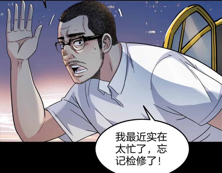 《街球江湖》漫画最新章节第59话  价值三万的中锋免费下拉式在线观看章节第【186】张图片