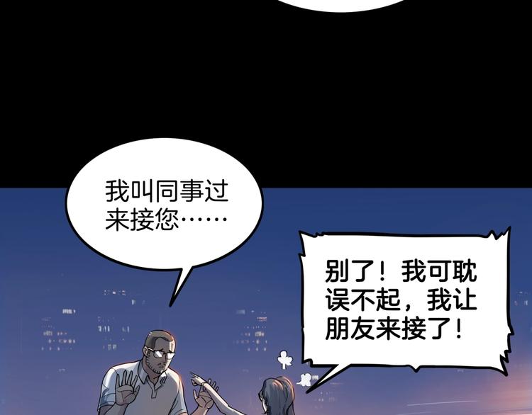 《街球江湖》漫画最新章节第59话  价值三万的中锋免费下拉式在线观看章节第【187】张图片