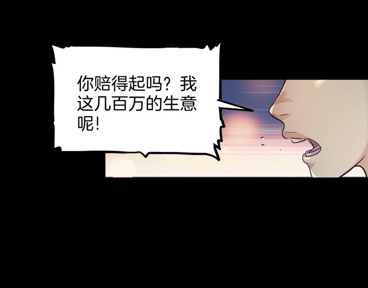 《街球江湖》漫画最新章节第59话  价值三万的中锋免费下拉式在线观看章节第【189】张图片