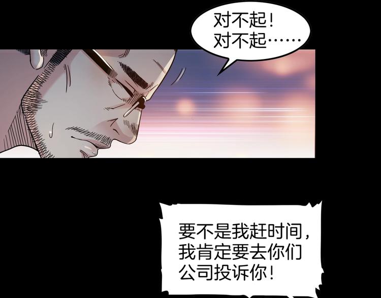 《街球江湖》漫画最新章节第59话  价值三万的中锋免费下拉式在线观看章节第【190】张图片