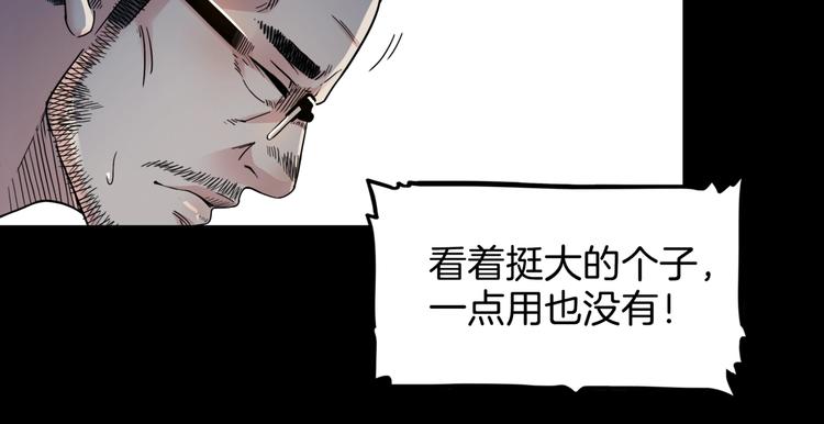 《街球江湖》漫画最新章节第59话  价值三万的中锋免费下拉式在线观看章节第【192】张图片