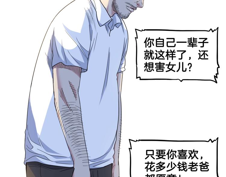 《街球江湖》漫画最新章节第59话  价值三万的中锋免费下拉式在线观看章节第【194】张图片