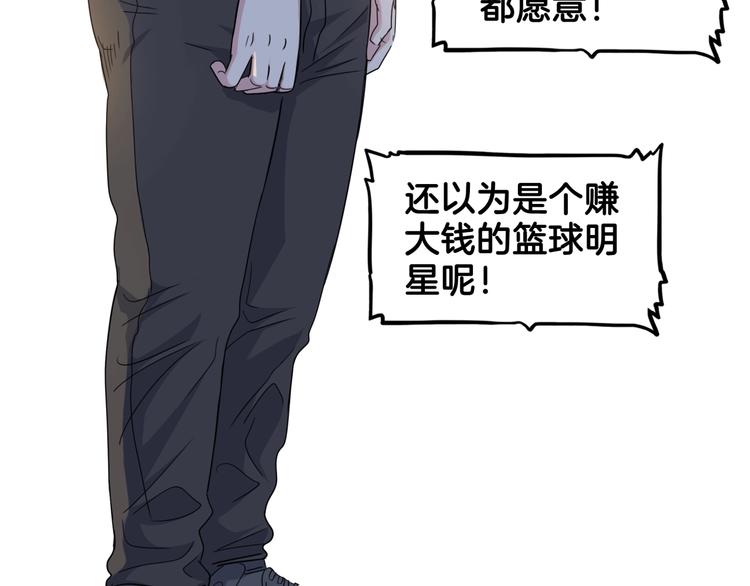 《街球江湖》漫画最新章节第59话  价值三万的中锋免费下拉式在线观看章节第【195】张图片