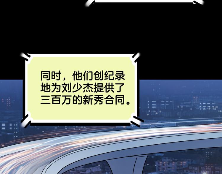 《街球江湖》漫画最新章节第59话  价值三万的中锋免费下拉式在线观看章节第【205】张图片