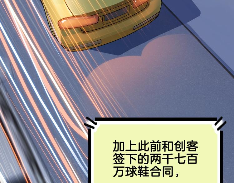 《街球江湖》漫画最新章节第59话  价值三万的中锋免费下拉式在线观看章节第【207】张图片