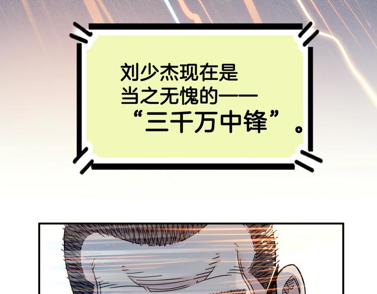 《街球江湖》漫画最新章节第59话  价值三万的中锋免费下拉式在线观看章节第【209】张图片