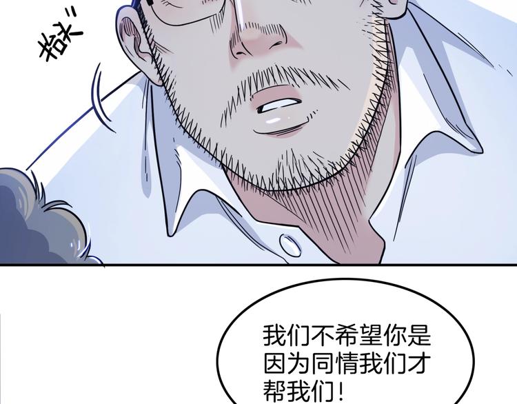 《街球江湖》漫画最新章节第59话  价值三万的中锋免费下拉式在线观看章节第【212】张图片