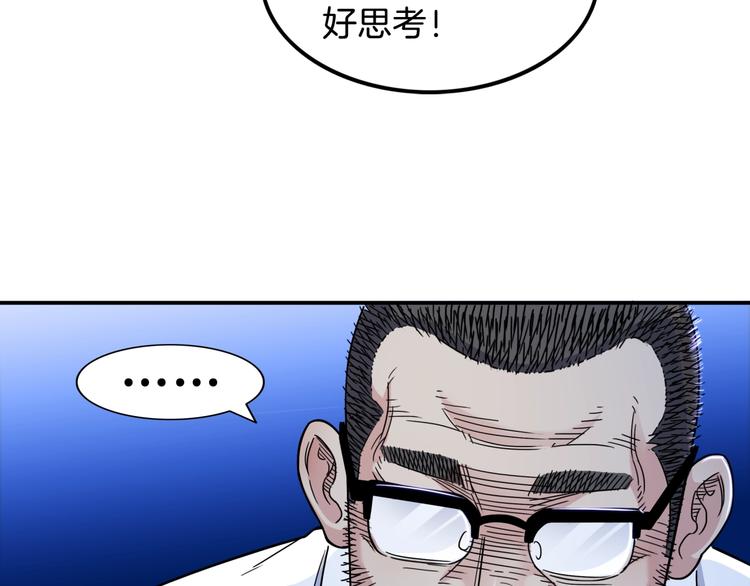 《街球江湖》漫画最新章节第59话  价值三万的中锋免费下拉式在线观看章节第【222】张图片