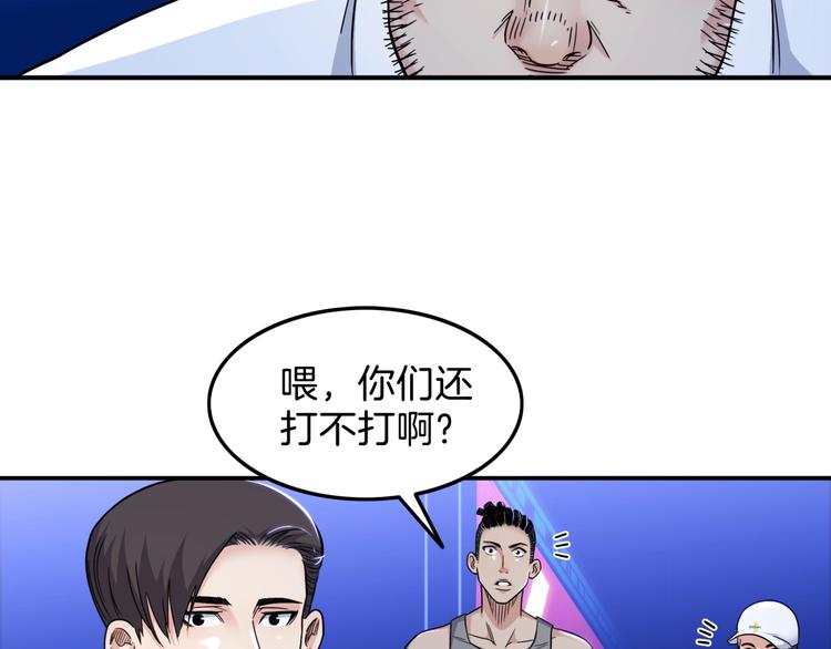 《街球江湖》漫画最新章节第59话  价值三万的中锋免费下拉式在线观看章节第【223】张图片