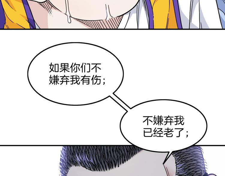 《街球江湖》漫画最新章节第59话  价值三万的中锋免费下拉式在线观看章节第【226】张图片