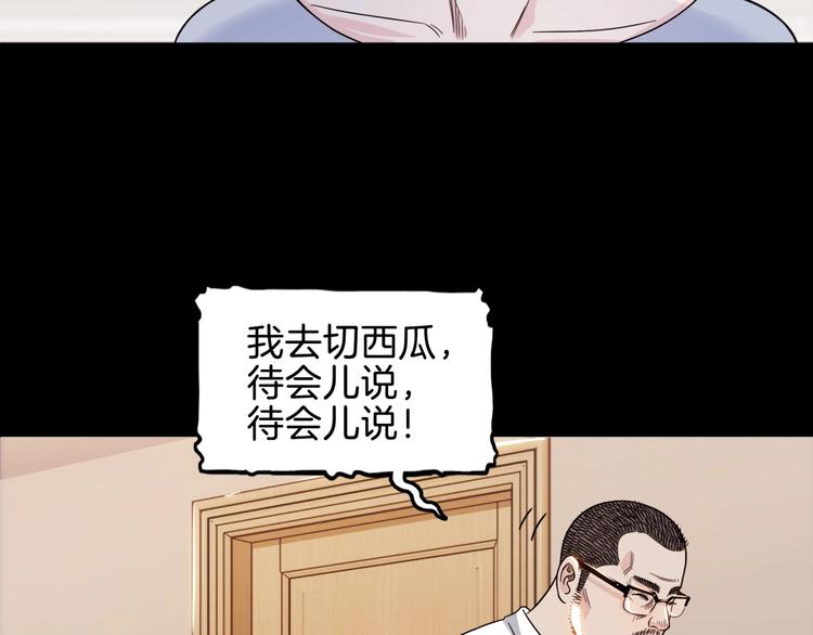 《街球江湖》漫画最新章节第59话  价值三万的中锋免费下拉式在线观看章节第【42】张图片